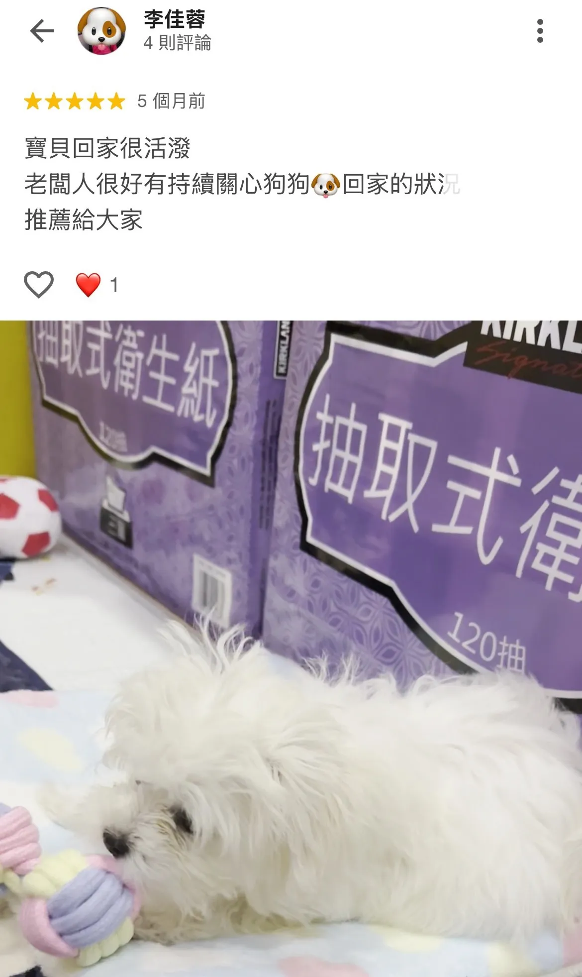 顧客好評