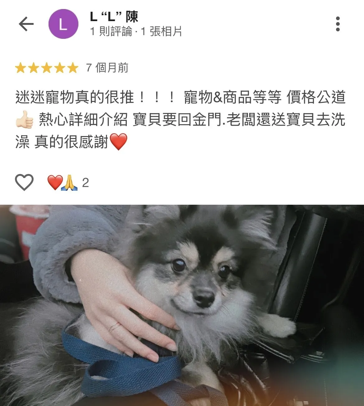 顧客好評