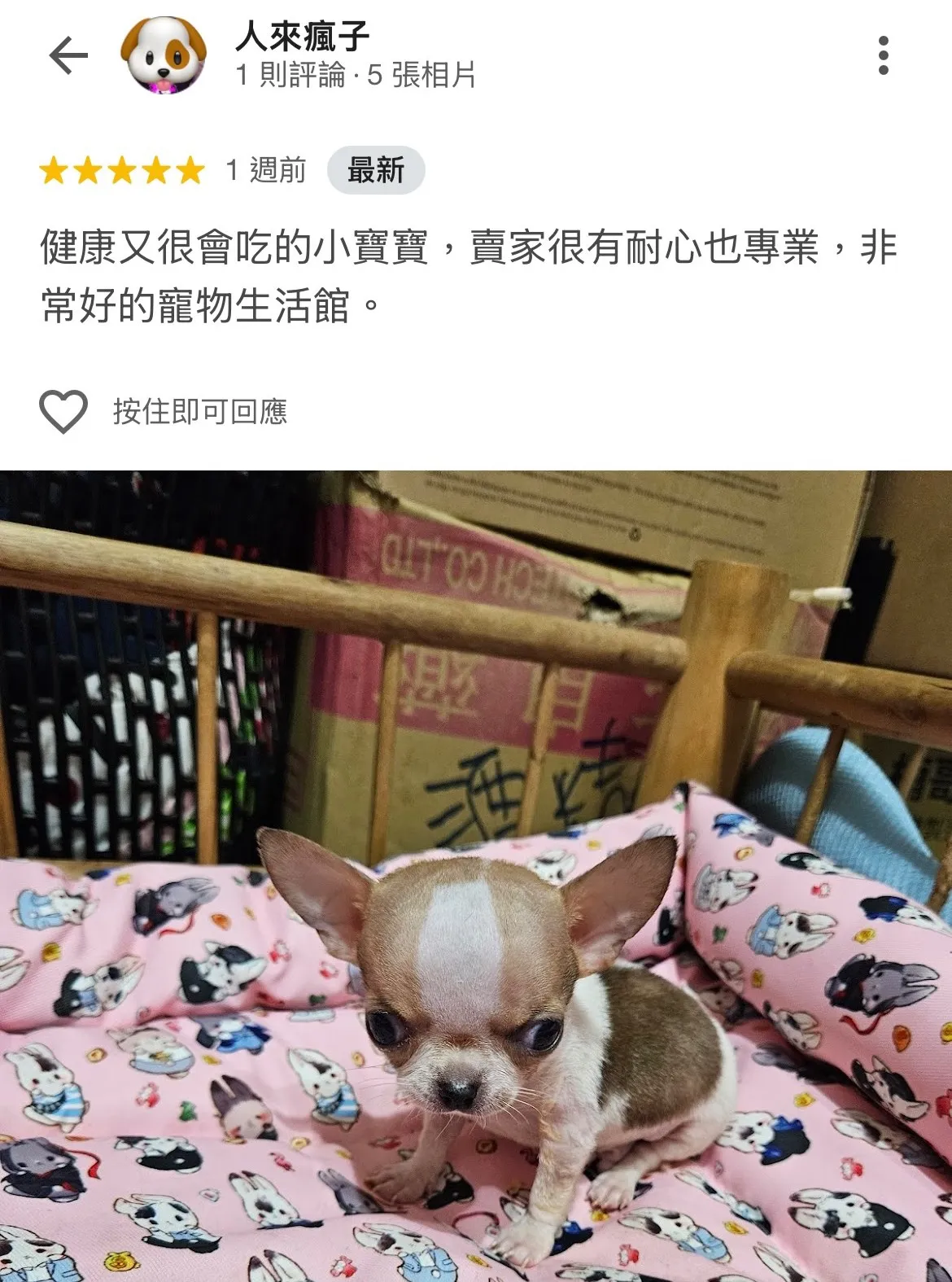 顧客好評