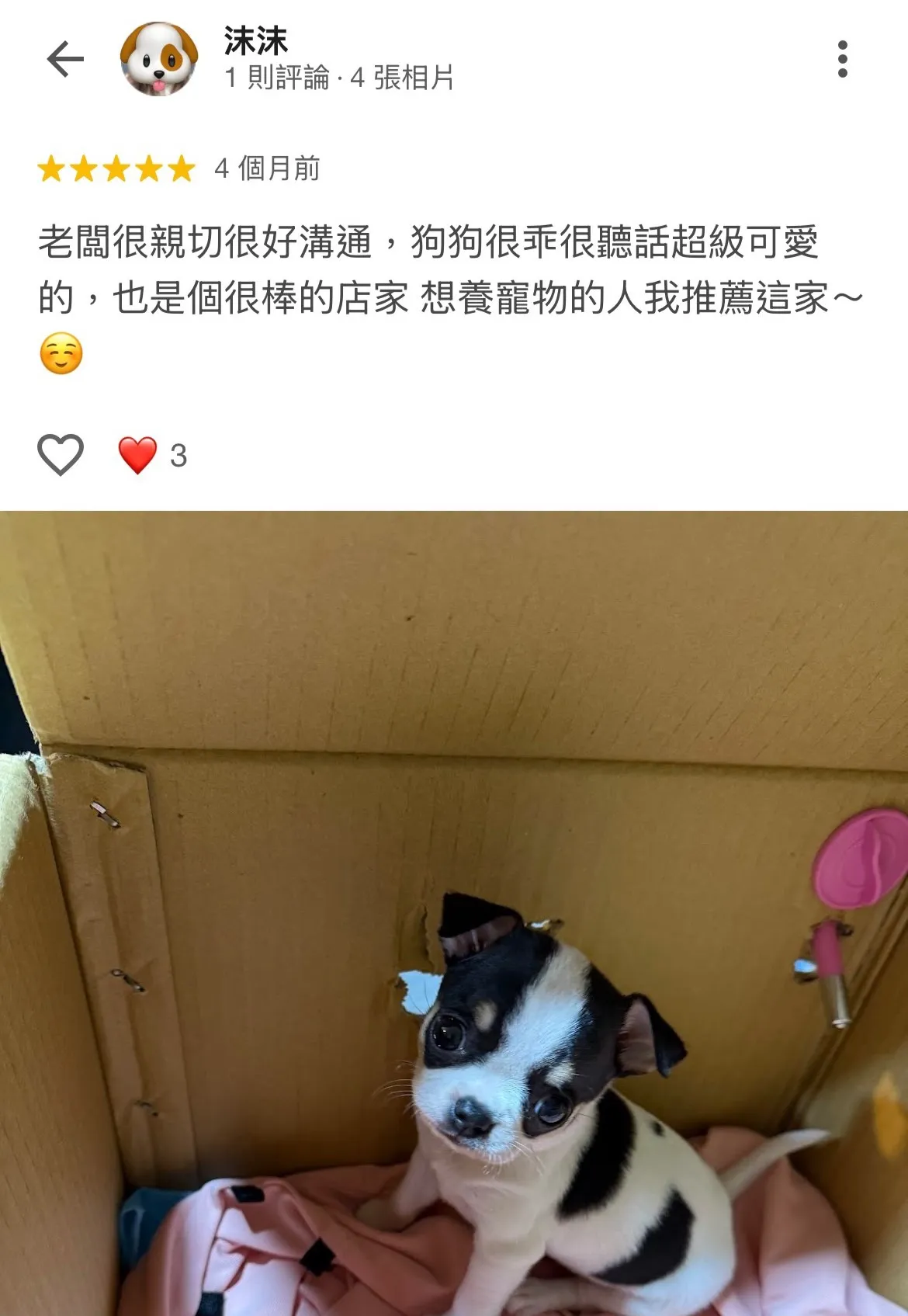 顧客好評