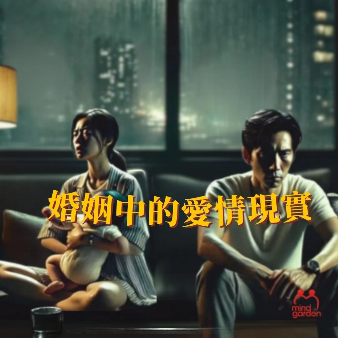 《童話故事的下集》失望的婚姻，要離開嗎?