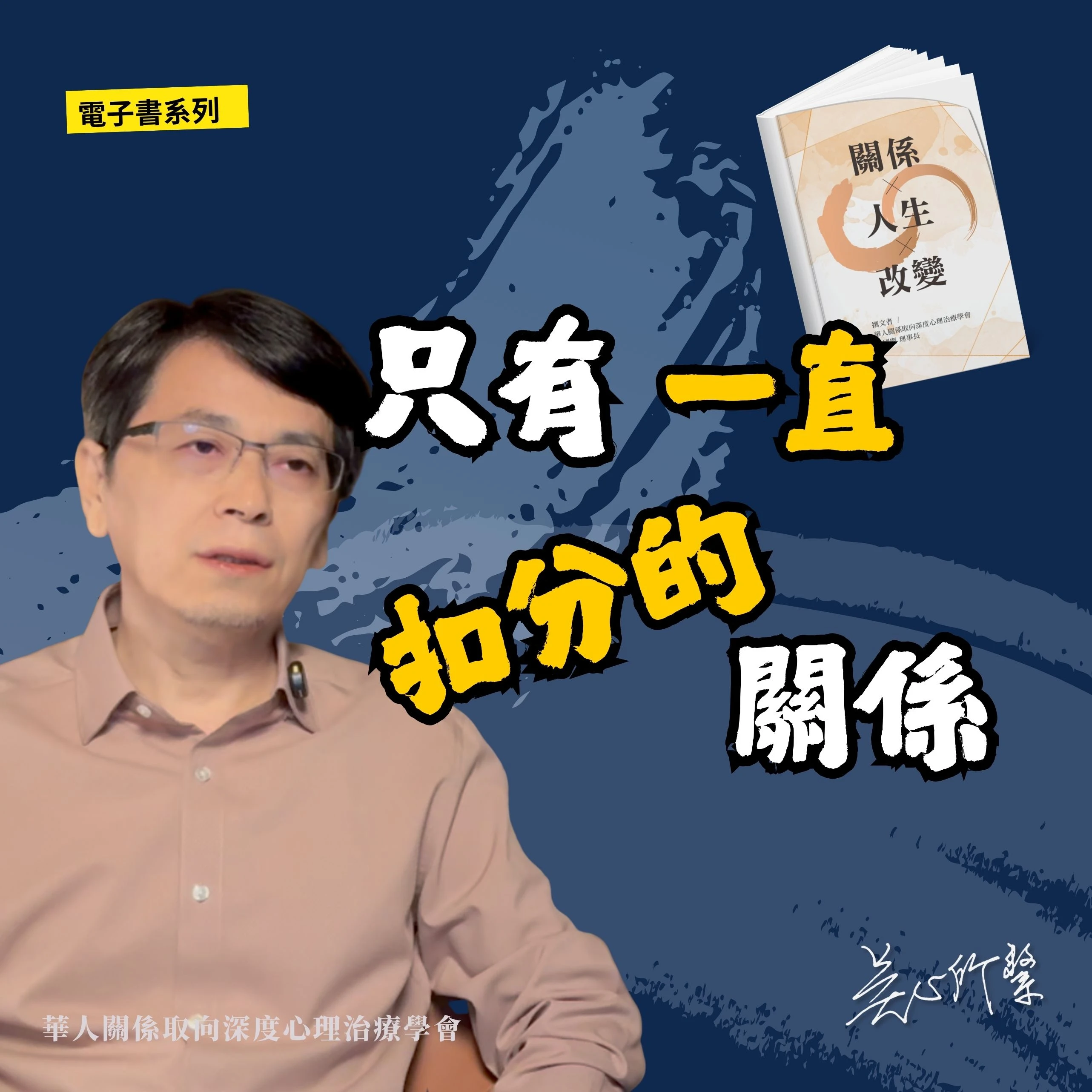 當愛一直被偷偷扣分，不敢表達如何成為關係裡的沈默殺手