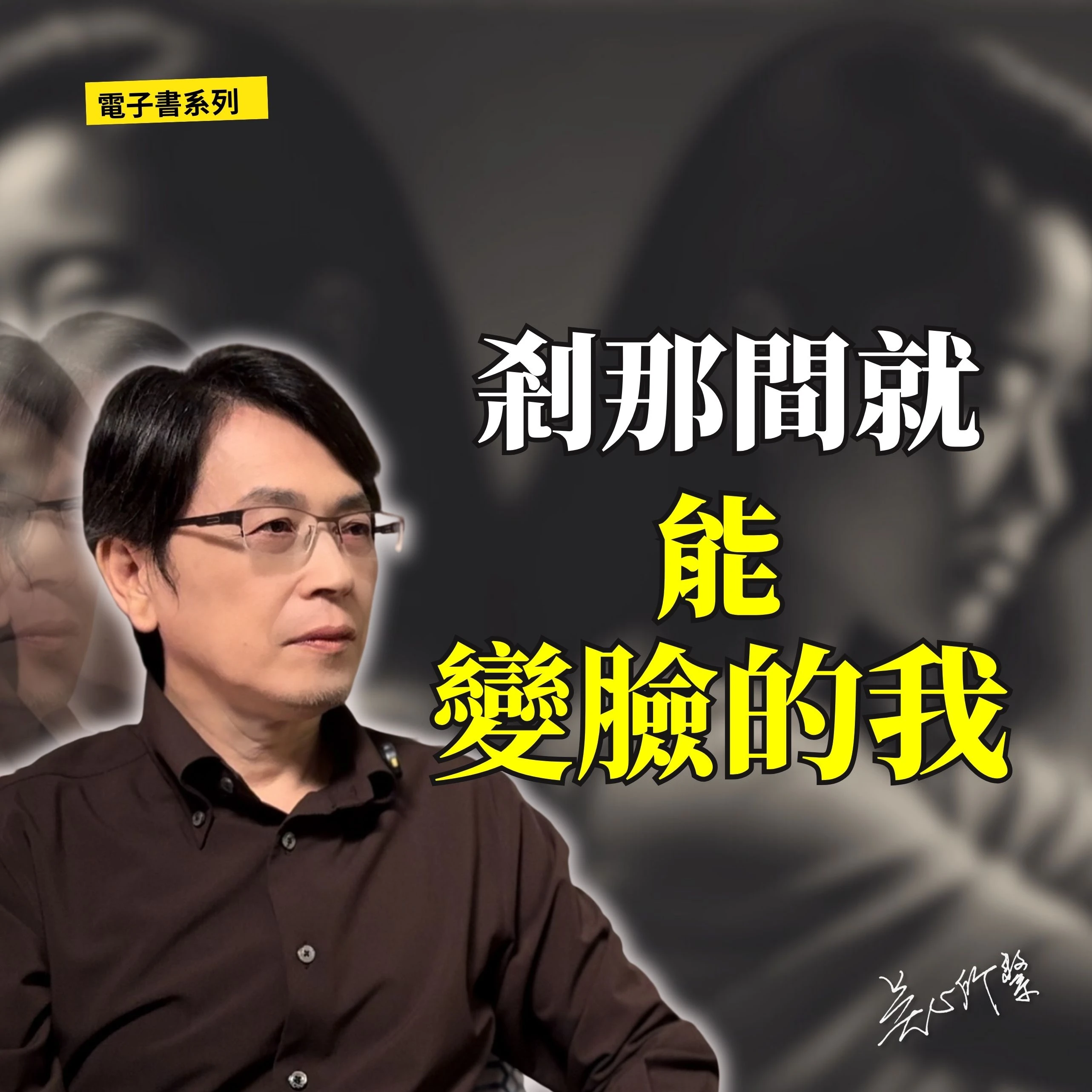 我需要你，但離我遠一點！