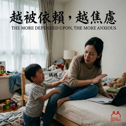 【關係創傷】越靠近越恐懼？心理師解析「越被依賴，越焦慮」的防禦機制與修復
