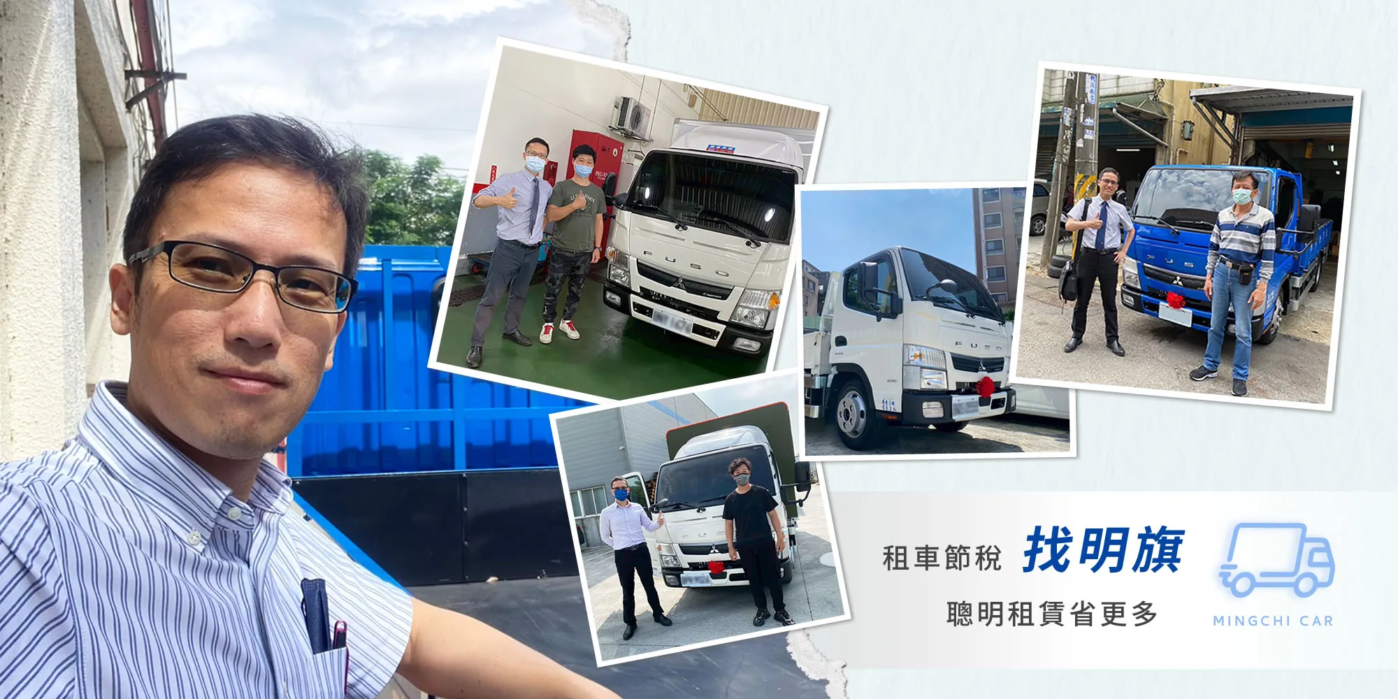我愛車，我是徐明旗-貨車租賃,桃園貨車租賃,中壢貨車租賃
