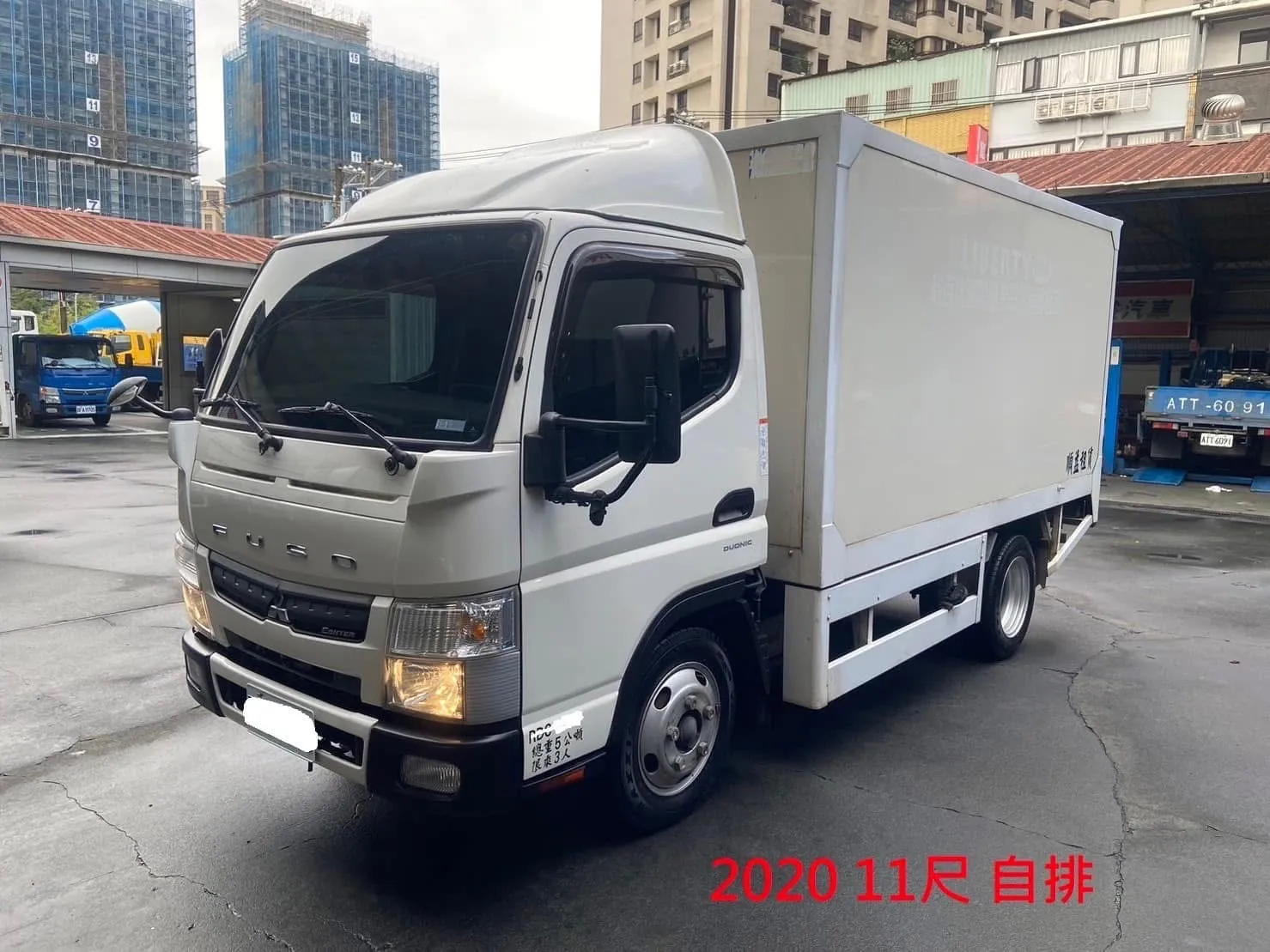 2020 堅達 11呎 常溫車廂加尾門