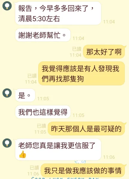找尋丟失寵物回饋
