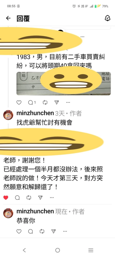 熱心指導信眾