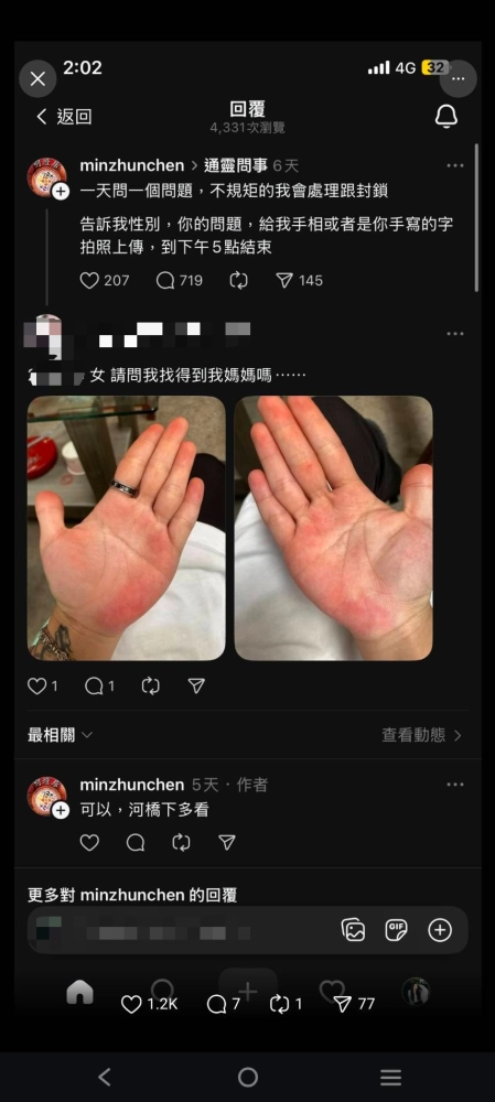 幫忙找到脆友媽媽的屍體