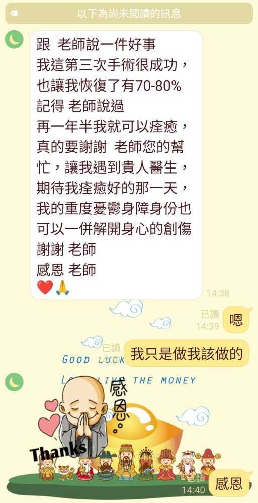 靈療祈福