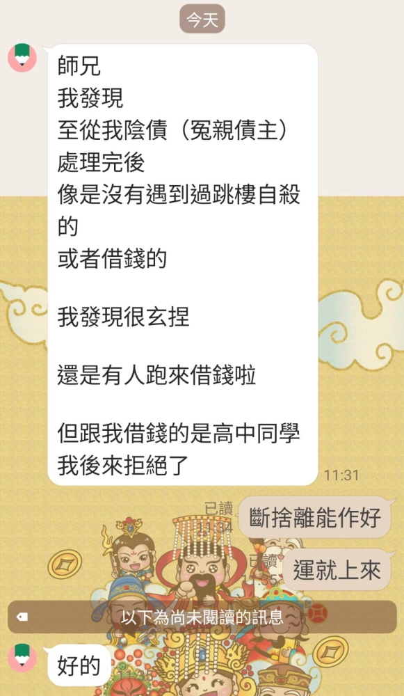 渡冤親