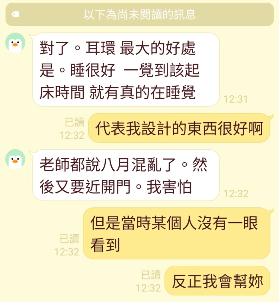 購買聖物的回饋