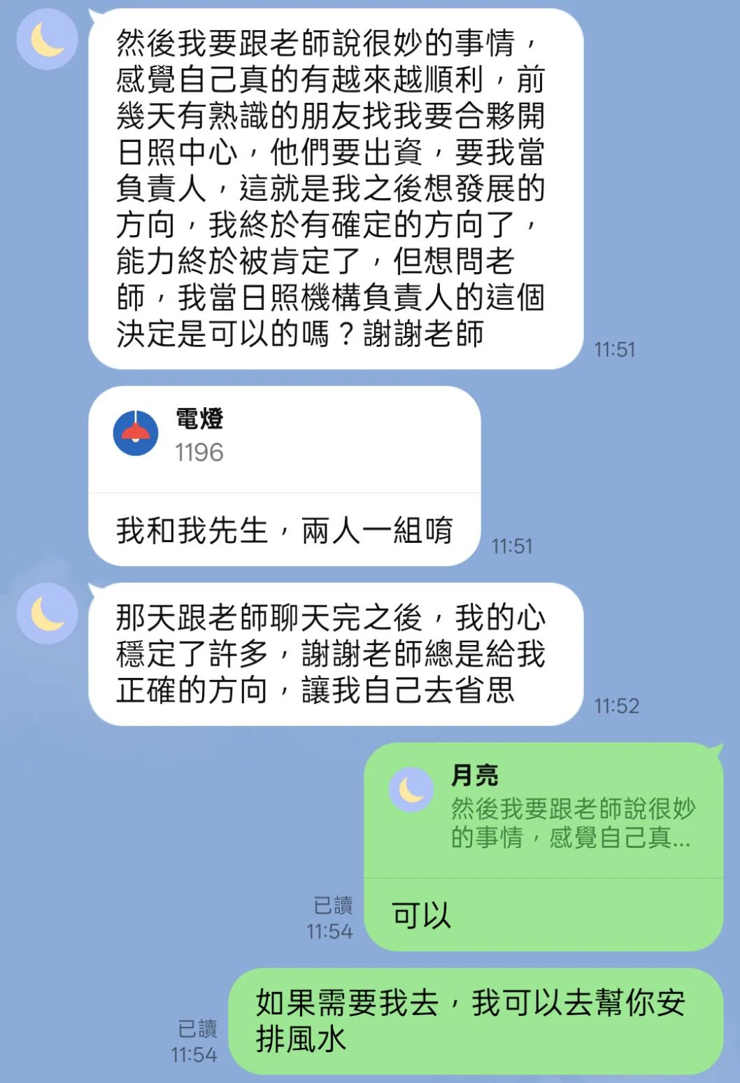 回饋分享