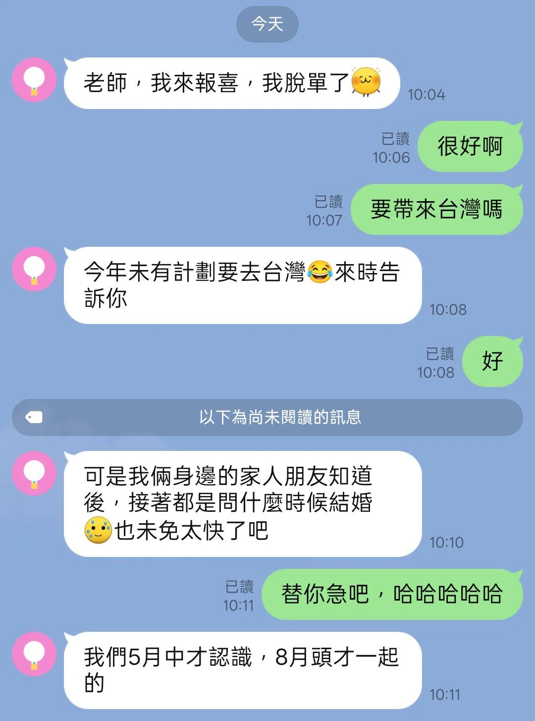 求桃花回饋