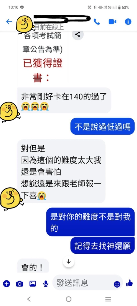 祈福回饋