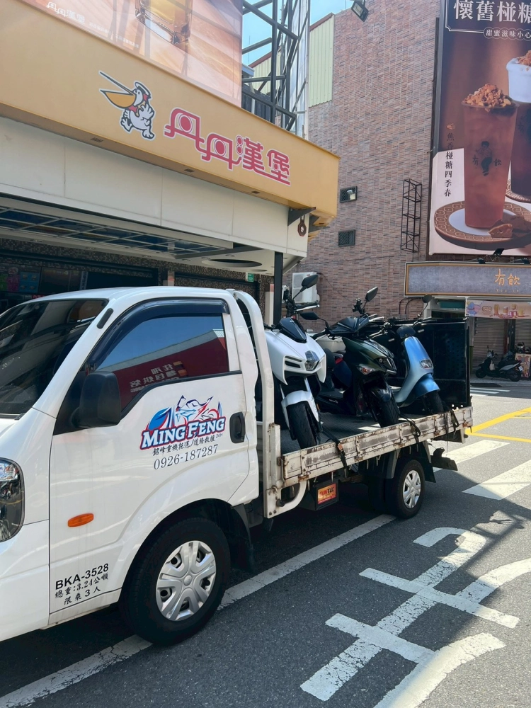 南北機車、重機託運