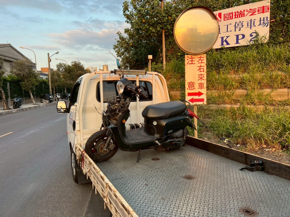 機車、重機道路救援