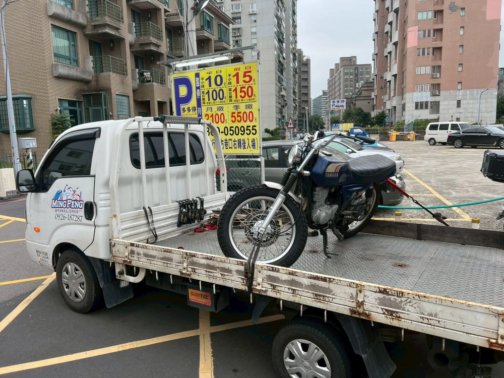 機車、重機道路救援
