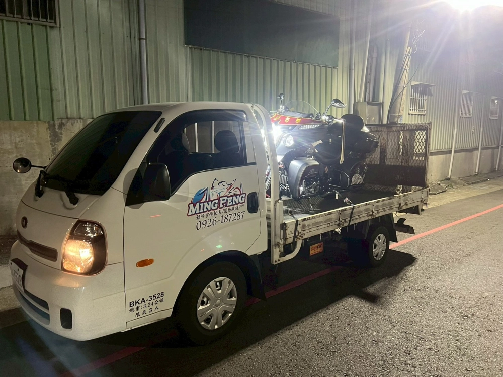 機車、重機道路救援