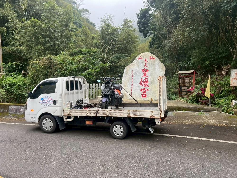 機車、重機道路救援