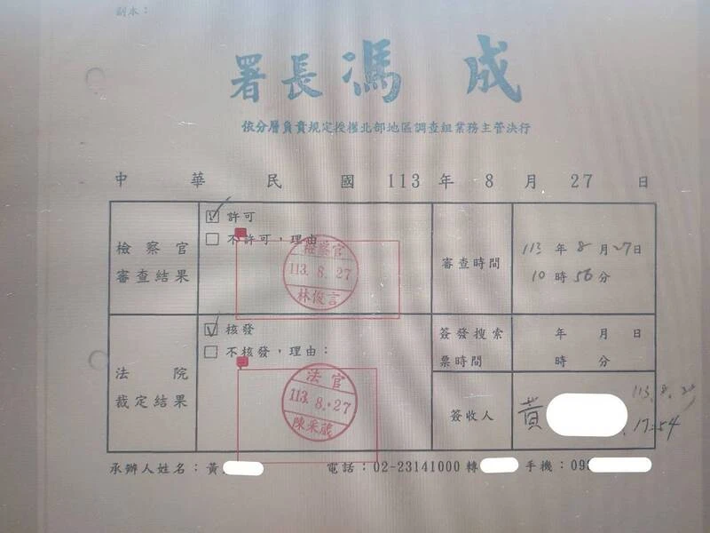 2026/01/20房律師接受自由時報採訪報導