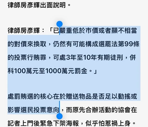 2026/6/29 房律師接受鏡週刊&三立新聞採訪報導
