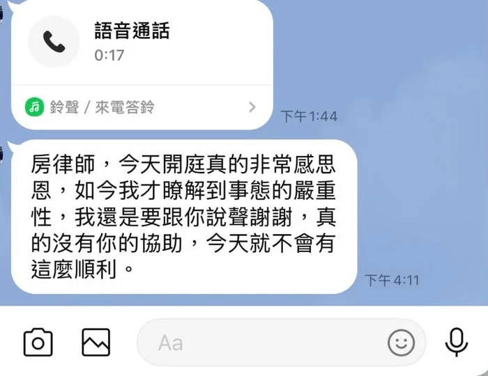 「沒有你的協助，今天就不會這麼順利。」