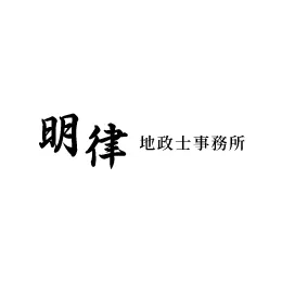 本所致力於提供客戶全面性的不動產相關服務