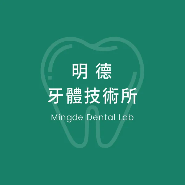 植牙與假牙差在哪？