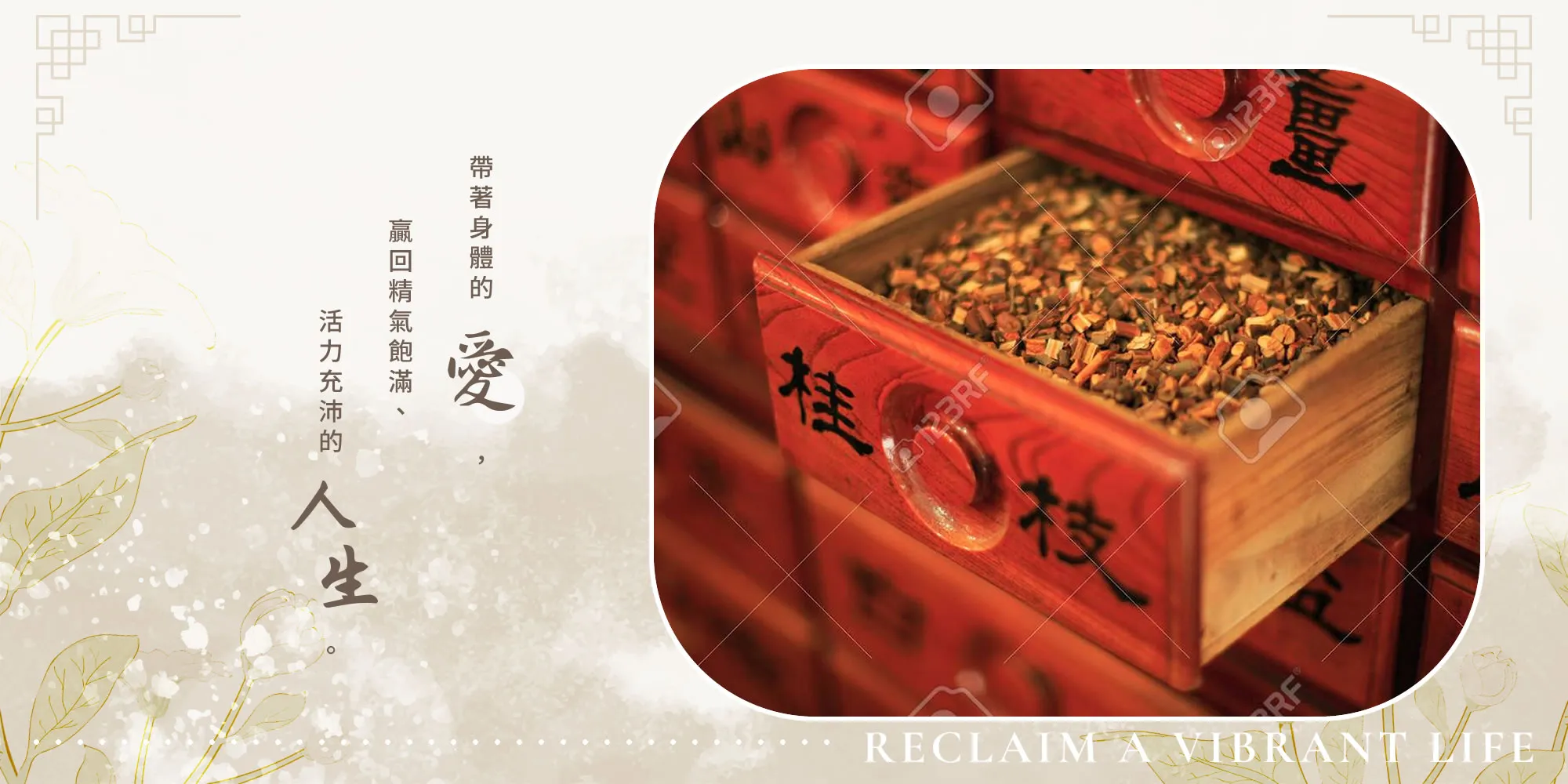 明原中醫診所-中醫診所,婦科中醫,台中中醫診所,潭子婦科中醫