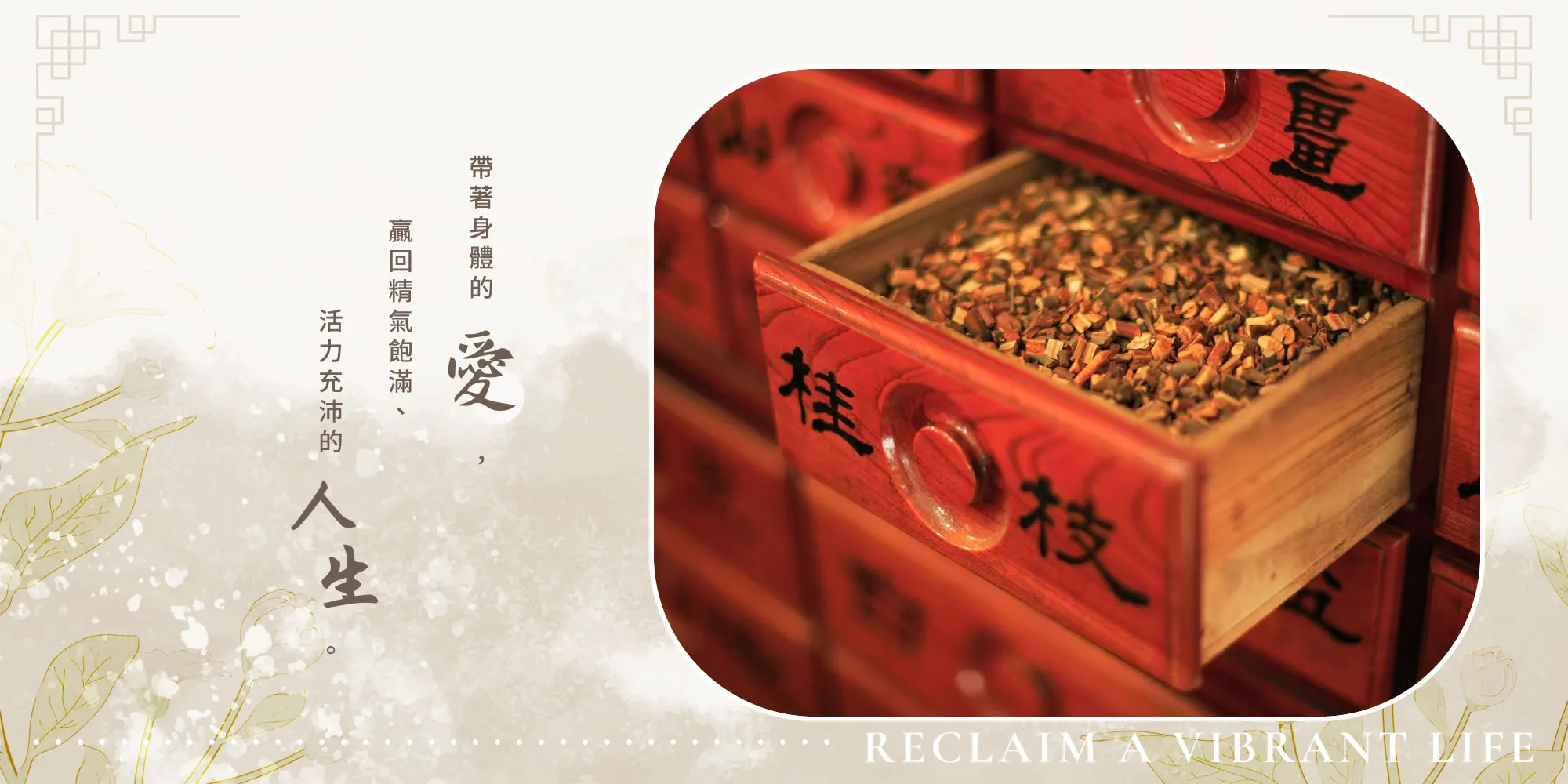 明原中醫診所-中醫診所,婦科中醫,台中中醫診所,潭子婦科中醫