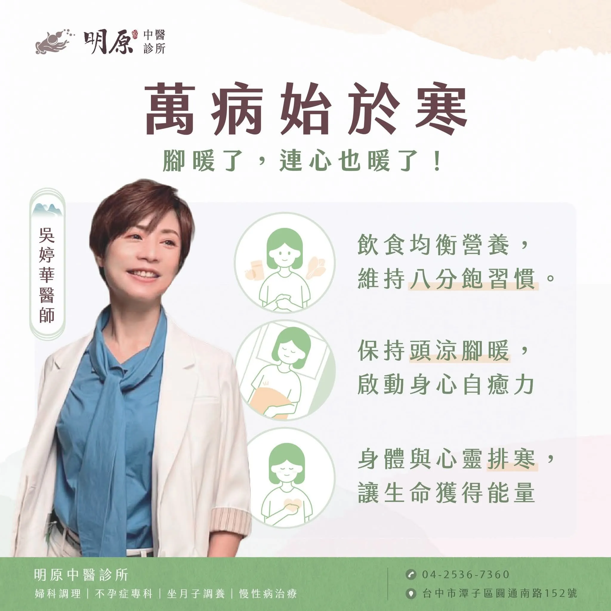 《百病起於寒》的暢銷書