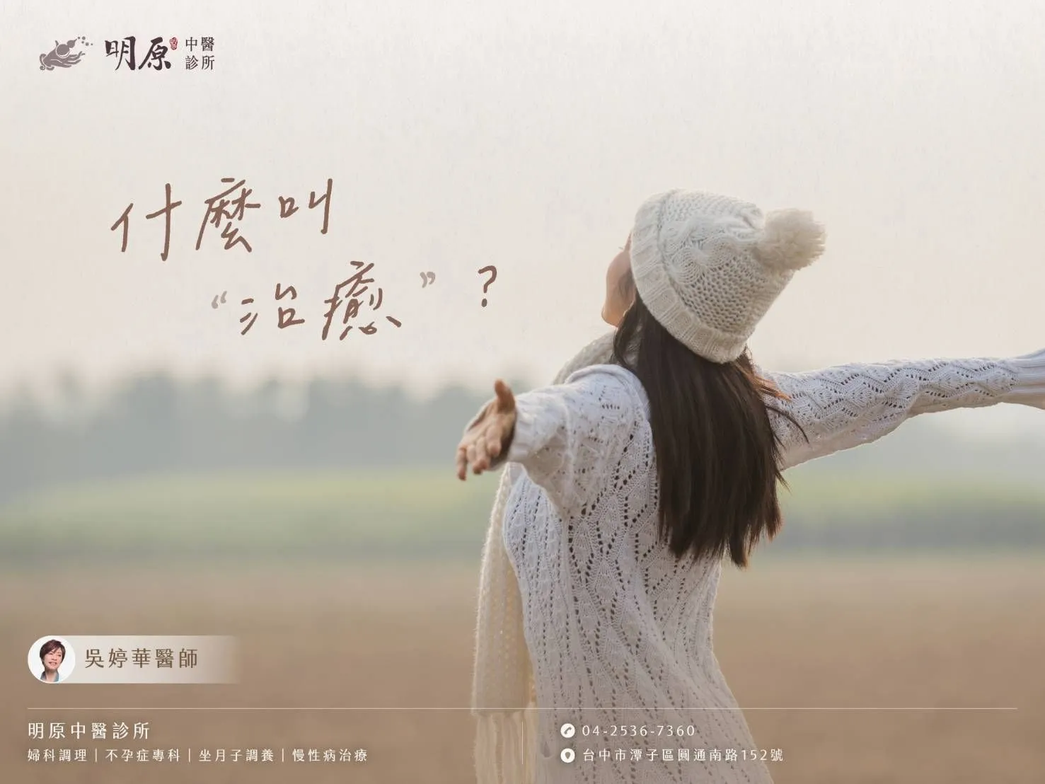 什麼時候你會認為自己“生病”了呢？