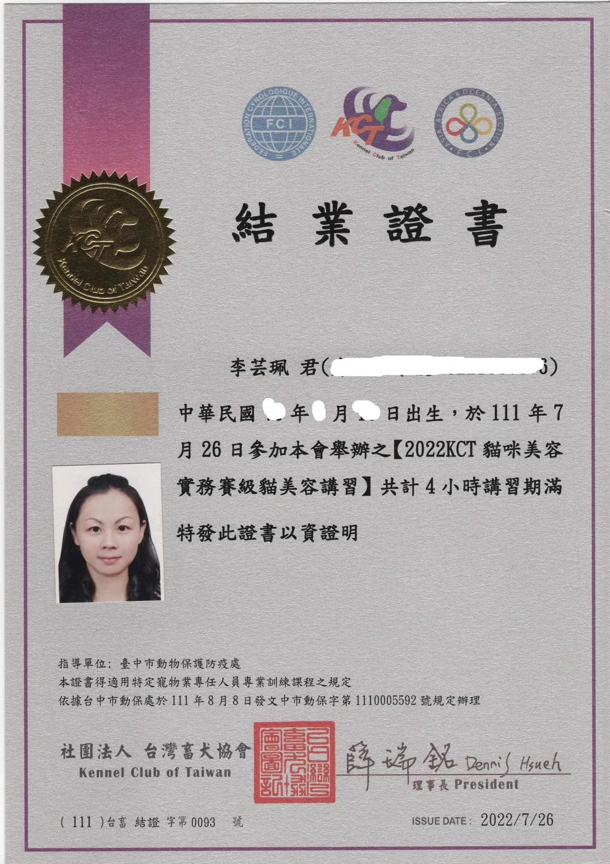 2022 KCT貓咪美容實務賽級貓美容講習