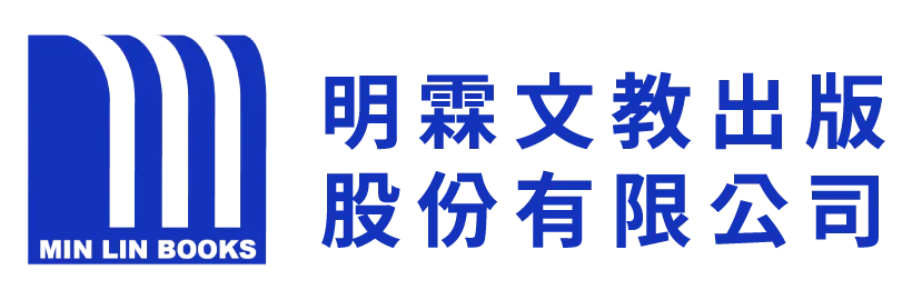 明霖文教出版股份有限公司