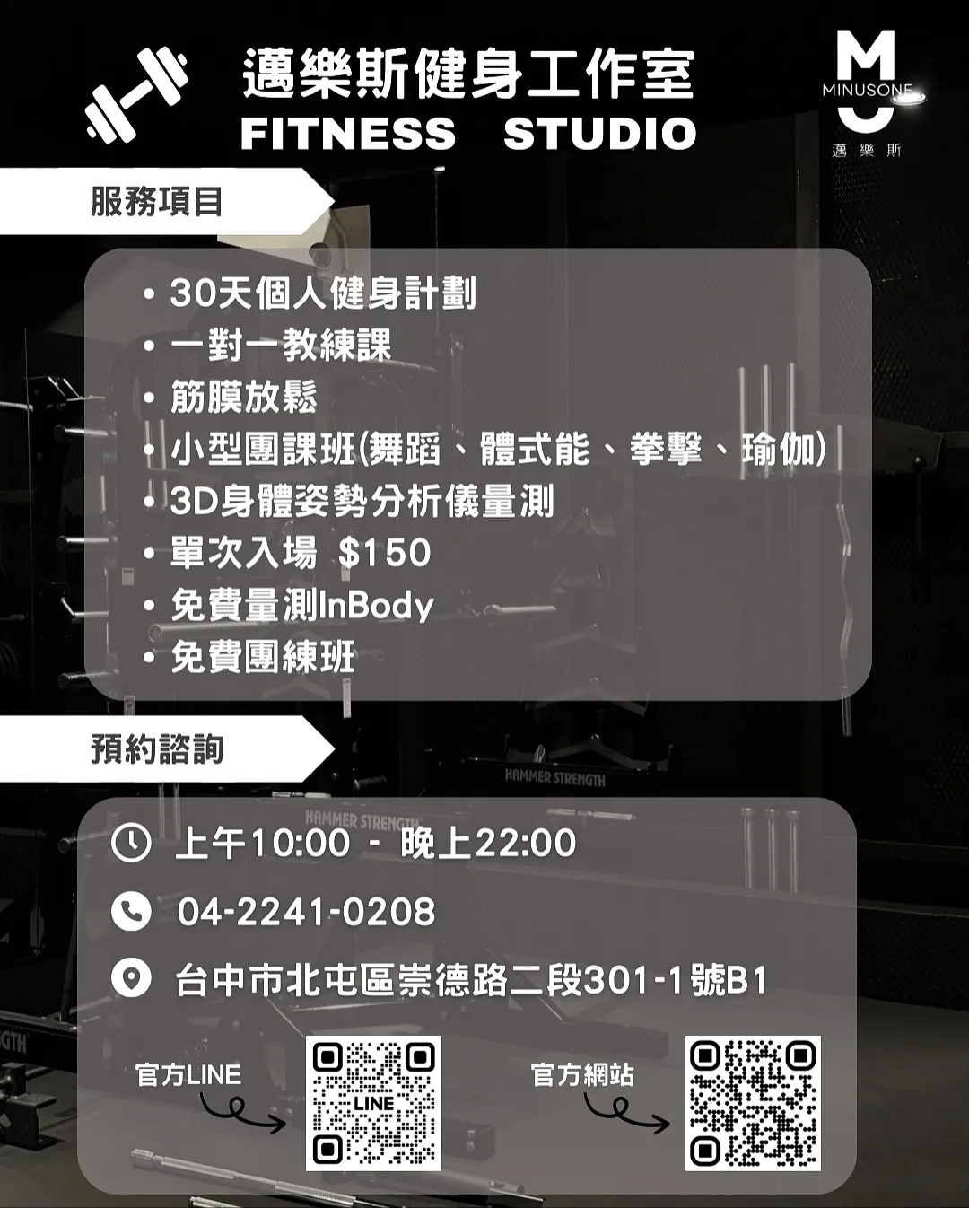 小編小編，您們有什麼服務項目呀？台中健身房/台中私人健身教練