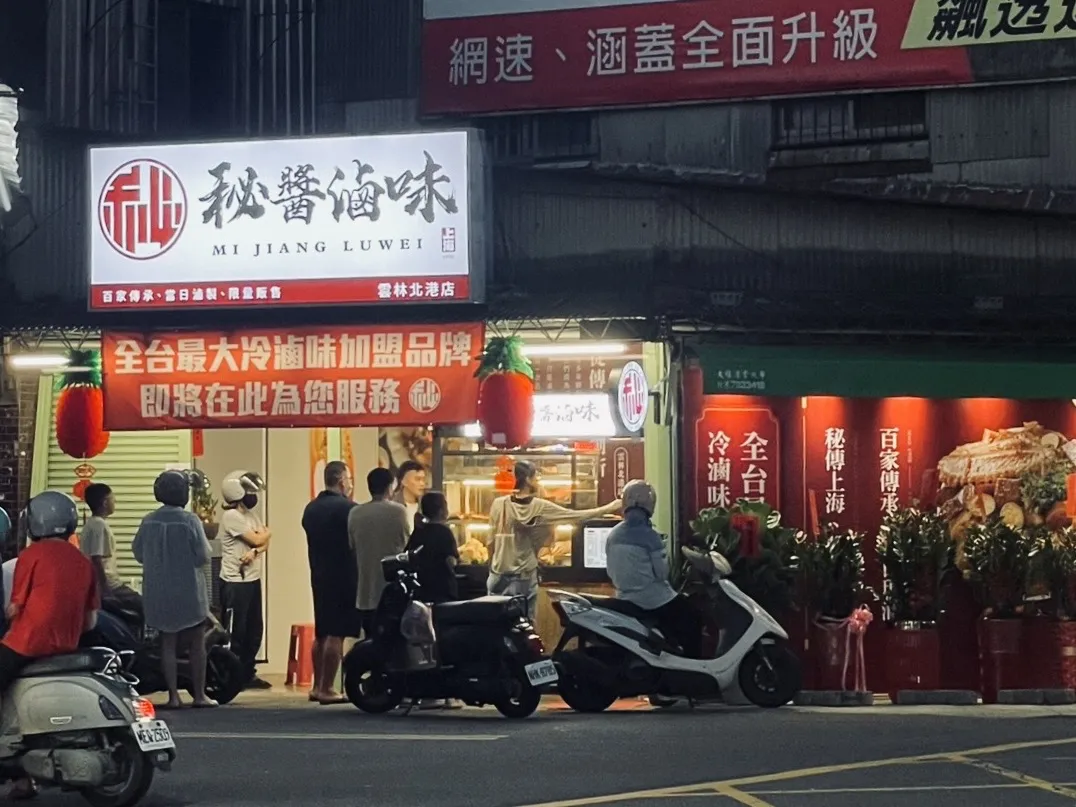 從通訊行到餐飲夢，開就對了！