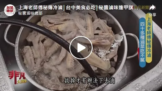感謝《非凡大探索》的專訪與肯定