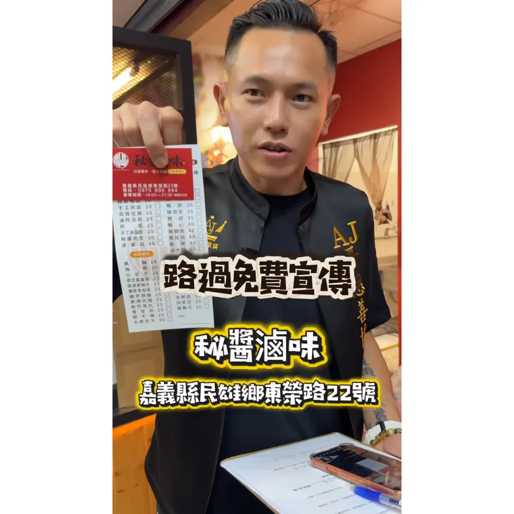 感謝 #AJ哥 的真心推薦