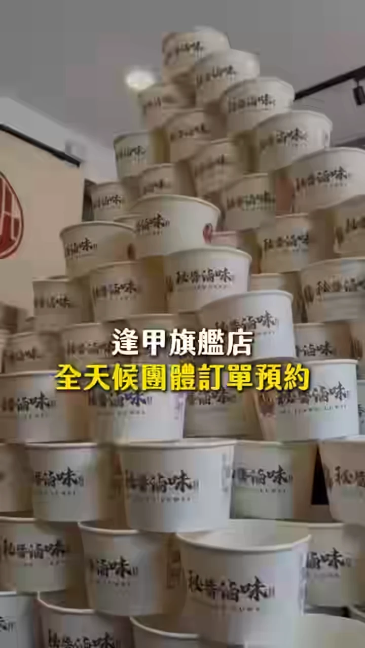 以前公司開會，大家都訂便當