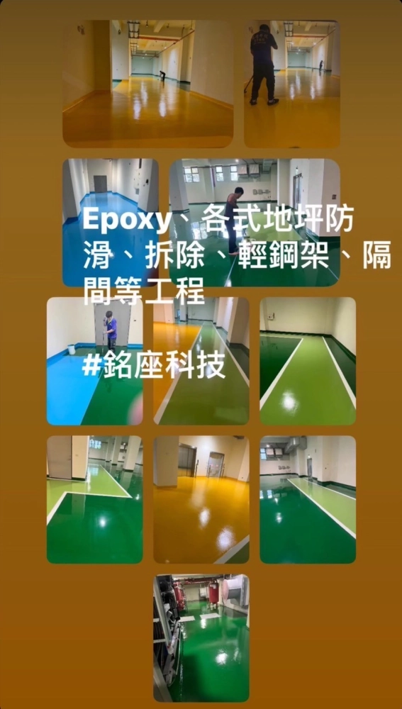 透明止滑工程