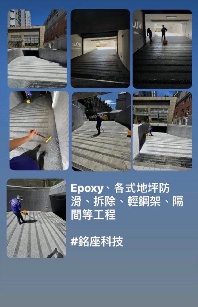 透明止滑工程