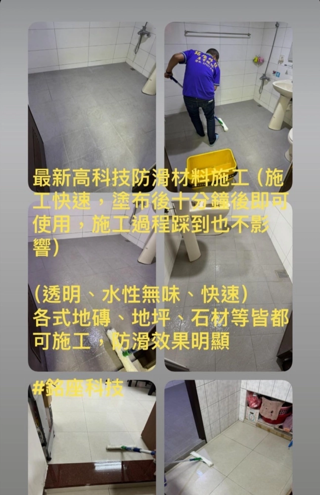 透明止滑工程
