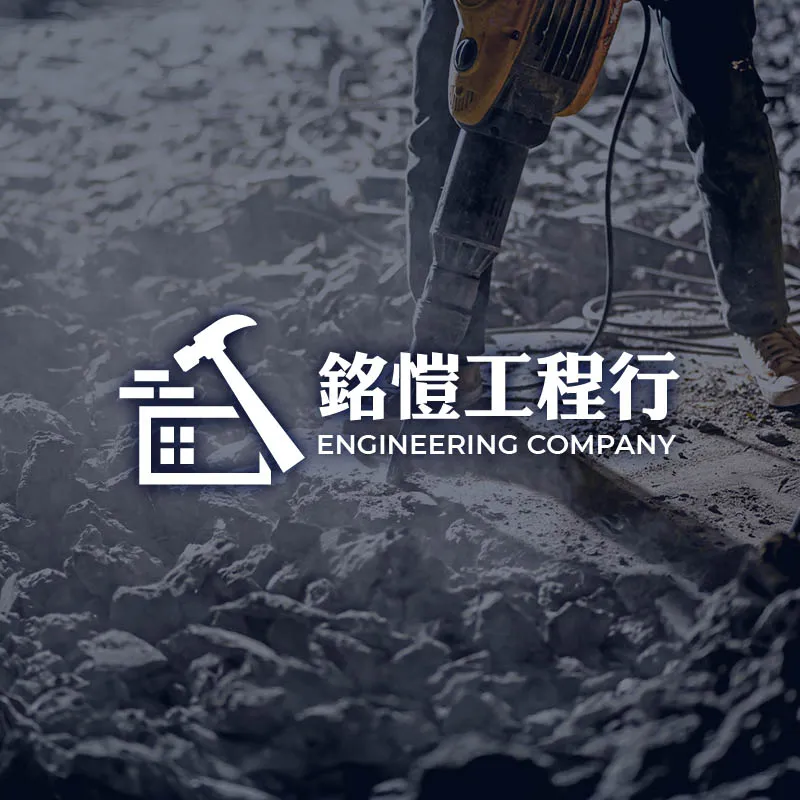 Q5：拆除工程大概需要多久時間？中壢統包工程｜桃園拆除推薦
