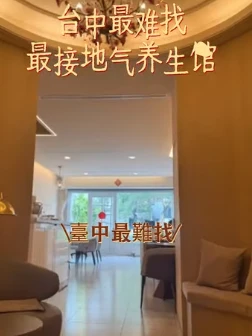 最接地氣的撥筋養生館