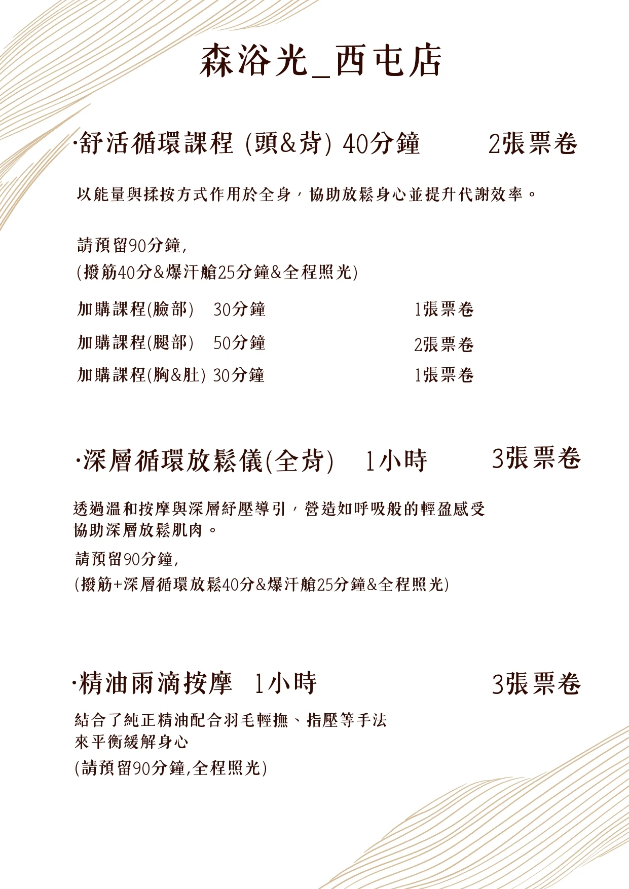 無水素光價目表