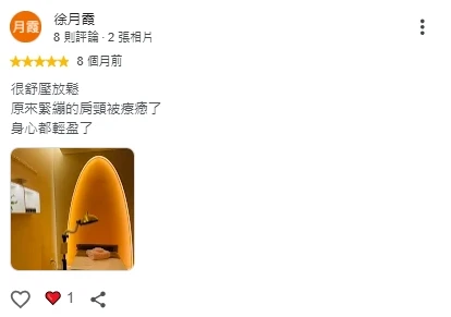 好評回饋