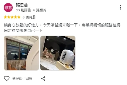 好評回饋