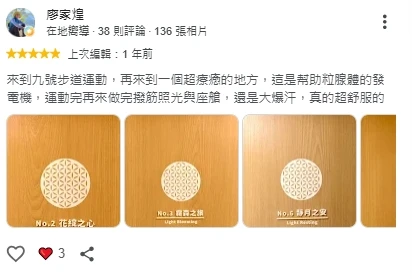 好評回饋