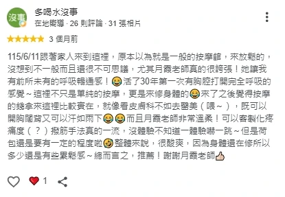 好評回饋